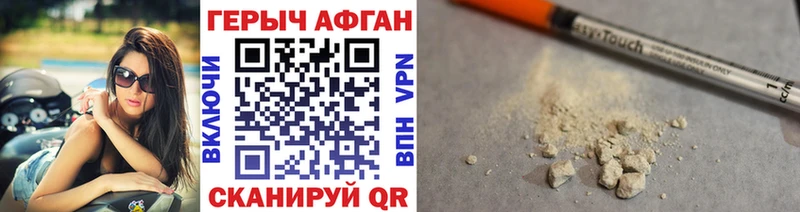 цена наркотик  дарк нет состав  ГЕРОИН афганец  Волгореченск 