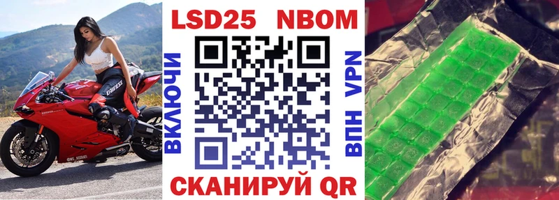 Марки 25I-NBOMe 1500мкг  купить  сайты  Волгореченск 